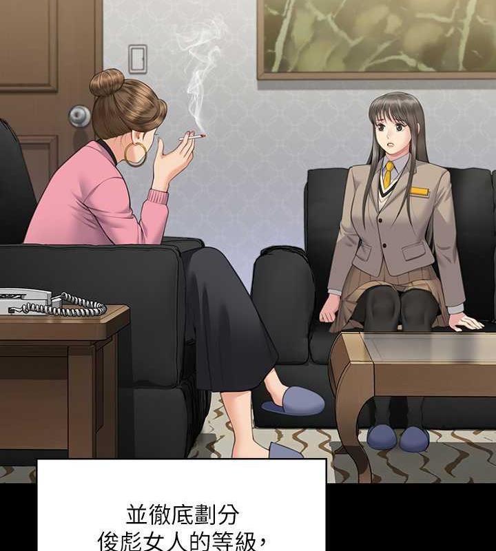 第330话-脱下制服成为大人的惠敏 - 第181.jpg页