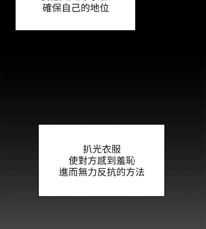 第330话-脱下制服成为大人的惠敏 - 第182.jpg页