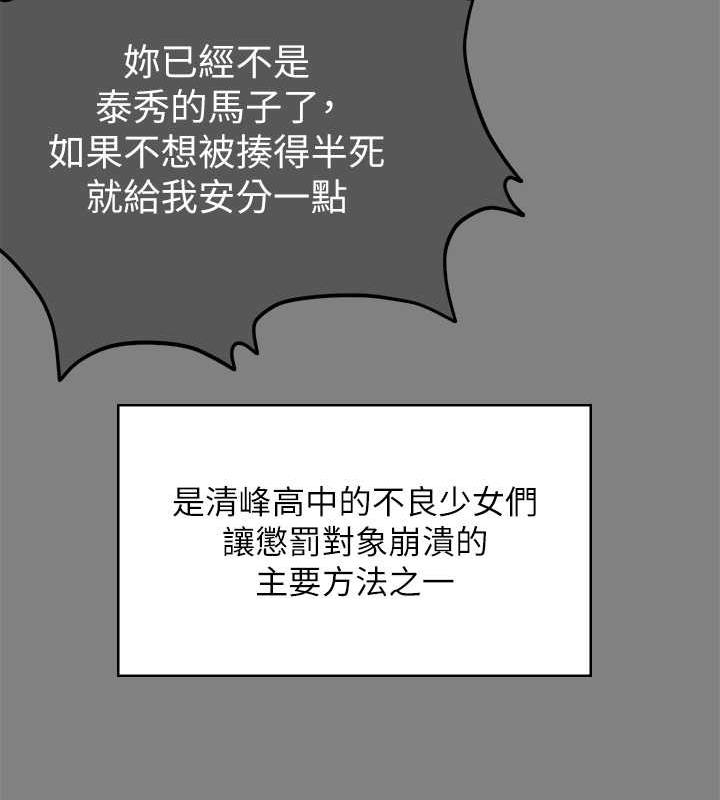 第330话-脱下制服成为大人的惠敏 - 第189.jpg页