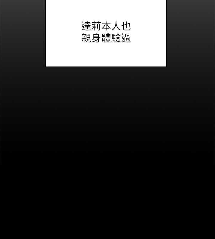 第330话-脱下制服成为大人的惠敏 - 第196.jpg页