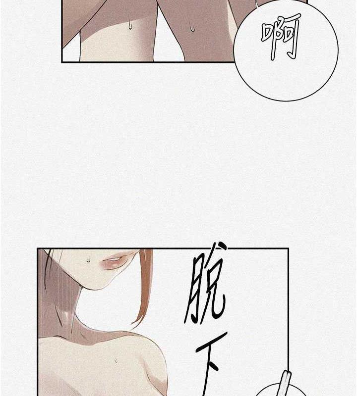 第228话-姜是老的辣 - 第3.jpg页