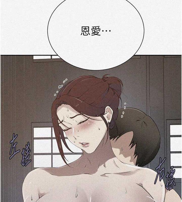 第228话-姜是老的辣 - 第5.jpg页