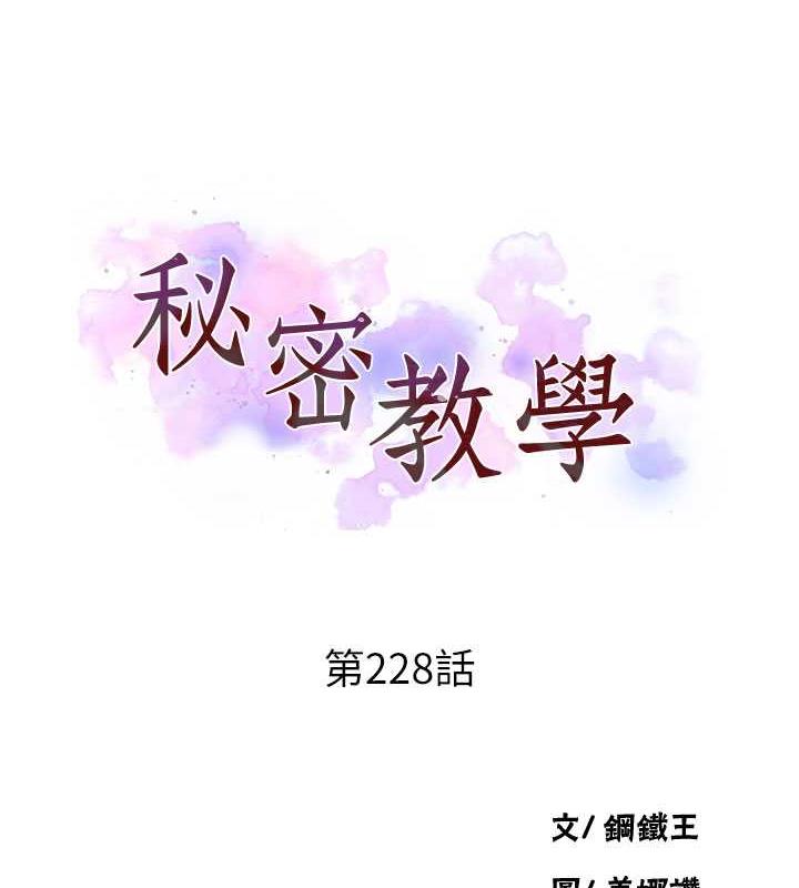 第228话-姜是老的辣 - 第7.jpg页