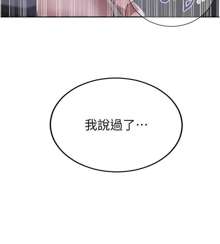 第228话-姜是老的辣 - 第10.jpg页