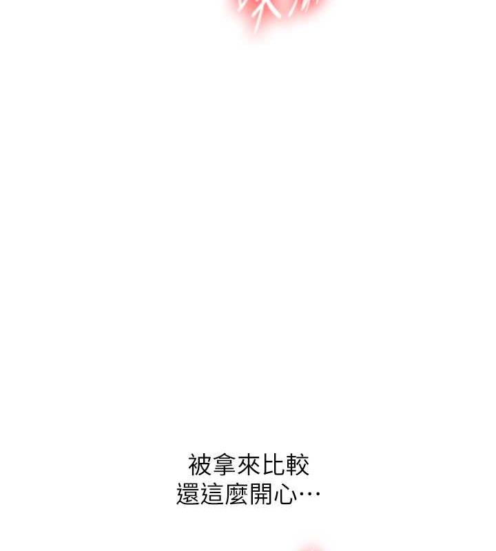 第228话-姜是老的辣 - 第47.jpg页