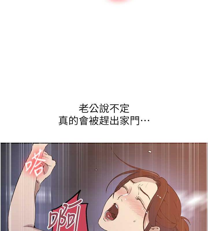 第228话-姜是老的辣 - 第52.jpg页