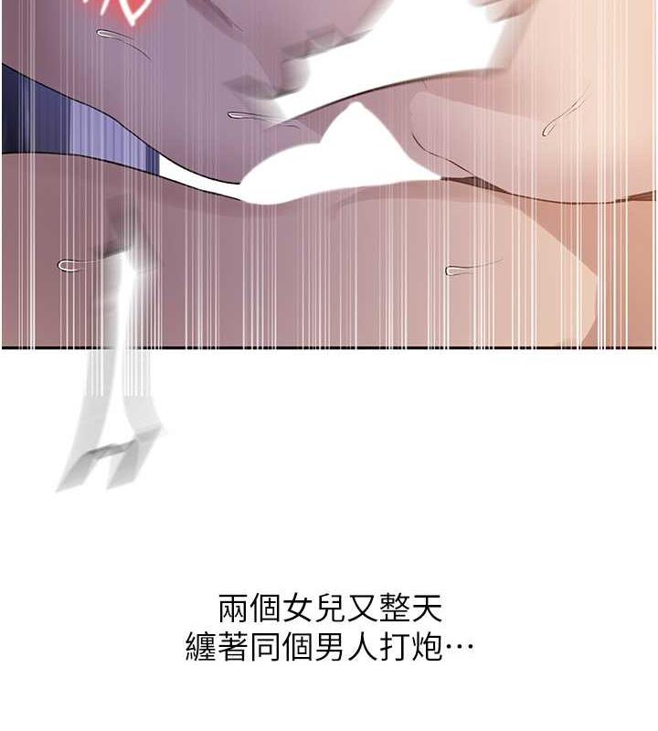 第228话-姜是老的辣 - 第54.jpg页