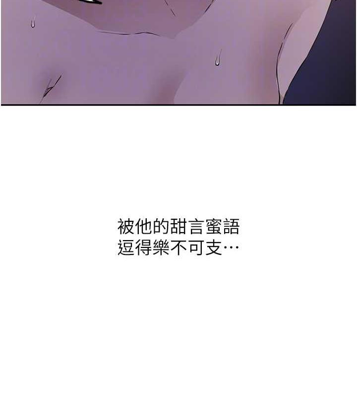 第228话-姜是老的辣 - 第59.jpg页