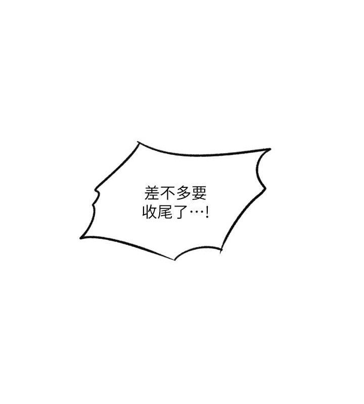 第228话-姜是老的辣 - 第63.jpg页