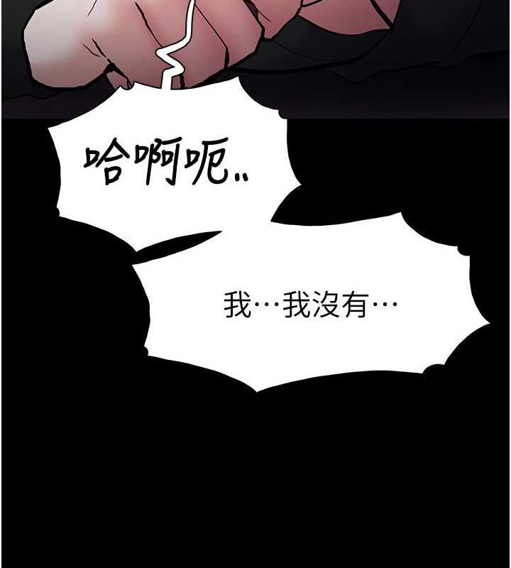 第87话-妳在偷拿我的老二自慰吗? - 第3.jpg页