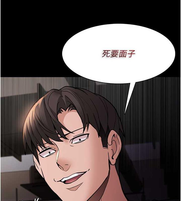 第87话-妳在偷拿我的老二自慰吗? - 第4.jpg页