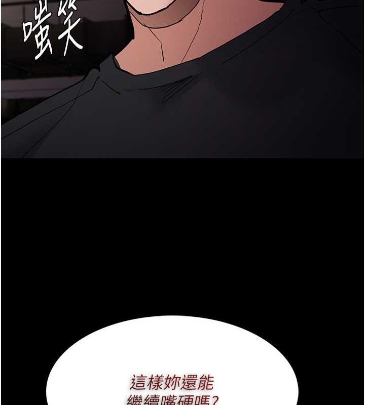 第87话-妳在偷拿我的老二自慰吗? - 第5.jpg页