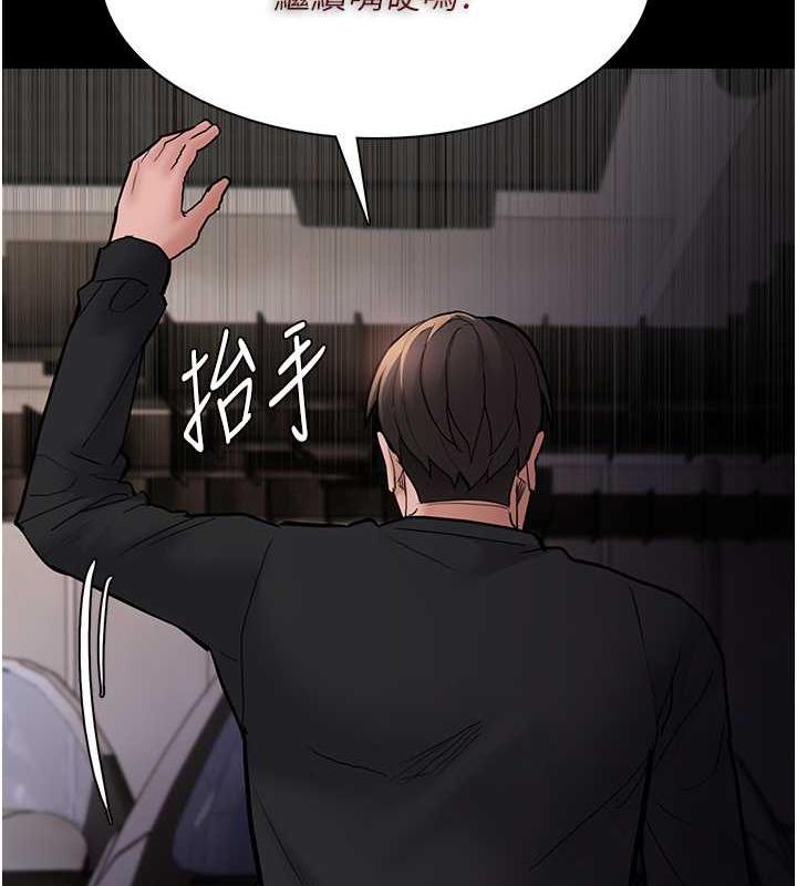 第87话-妳在偷拿我的老二自慰吗? - 第6.jpg页