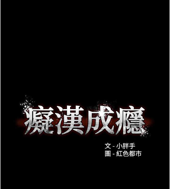 第87话-妳在偷拿我的老二自慰吗? - 第11.jpg页