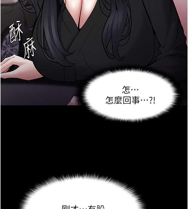 第87话-妳在偷拿我的老二自慰吗? - 第14.jpg页