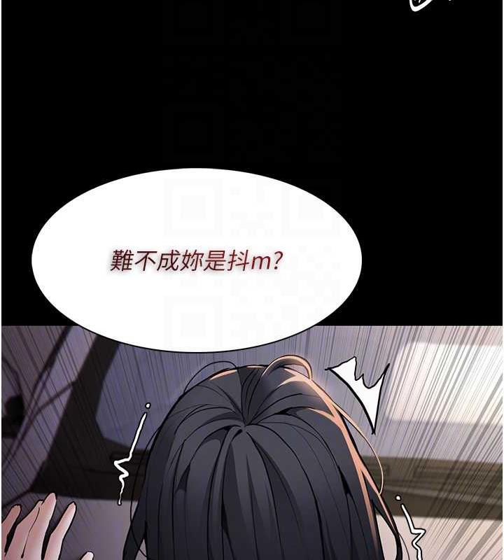 第87话-妳在偷拿我的老二自慰吗? - 第18.jpg页