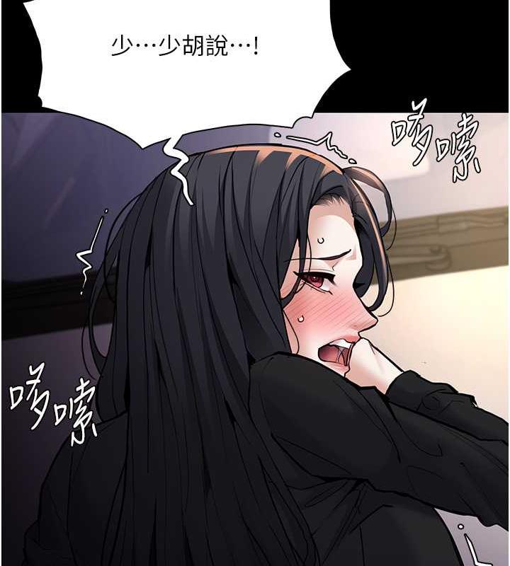 第87话-妳在偷拿我的老二自慰吗? - 第21.jpg页