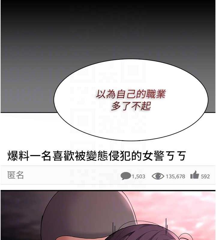第87话-妳在偷拿我的老二自慰吗? - 第31.jpg页