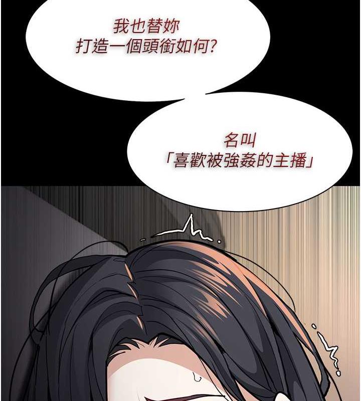第87话-妳在偷拿我的老二自慰吗? - 第39.jpg页