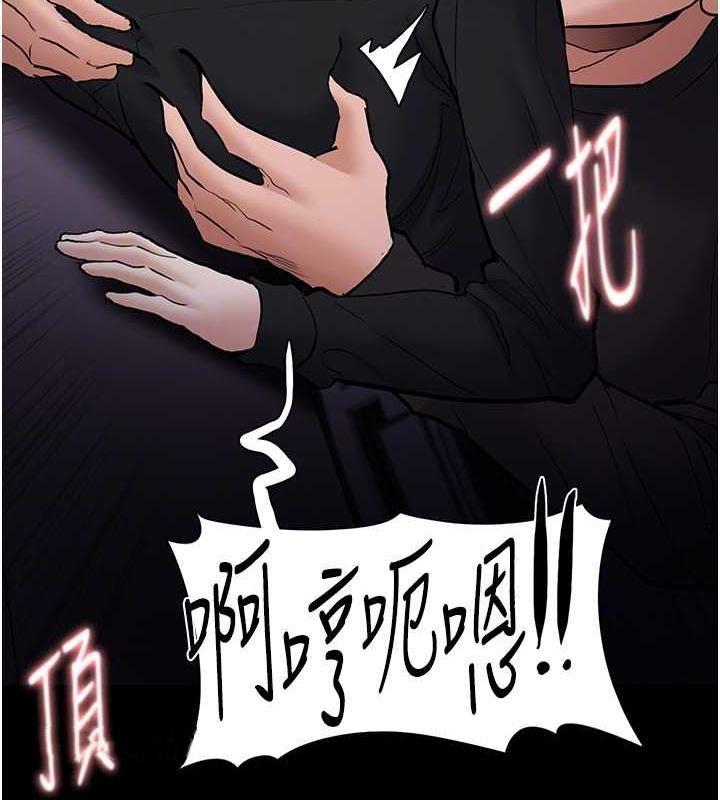 第87话-妳在偷拿我的老二自慰吗? - 第48.jpg页
