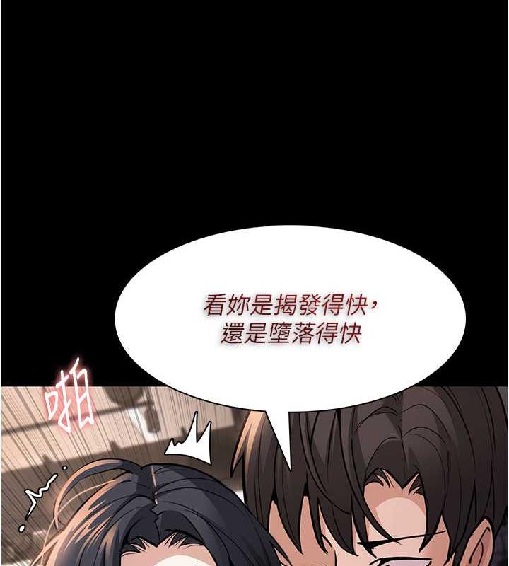 第87话-妳在偷拿我的老二自慰吗? - 第51.jpg页