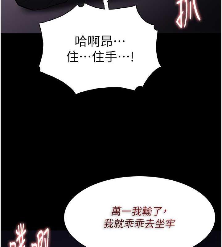 第87话-妳在偷拿我的老二自慰吗? - 第53.jpg页