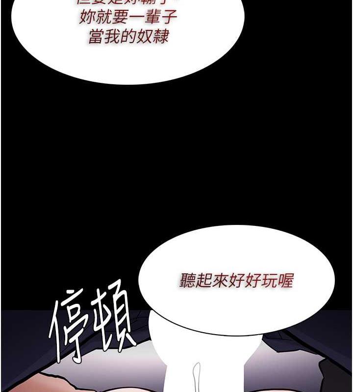 第87话-妳在偷拿我的老二自慰吗? - 第55.jpg页