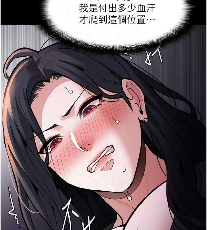 第87话-妳在偷拿我的老二自慰吗? - 第61.jpg页