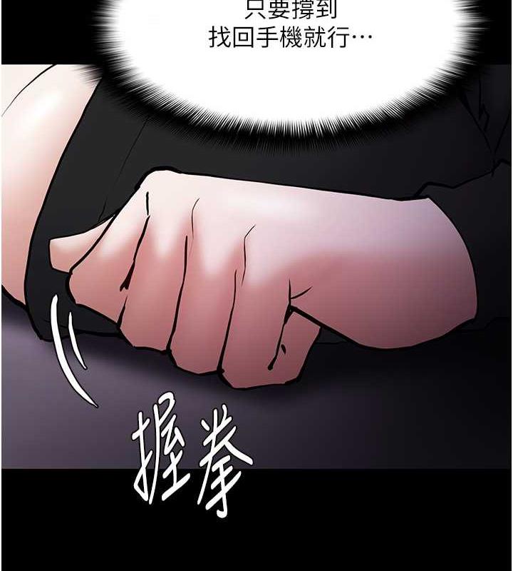 第87话-妳在偷拿我的老二自慰吗? - 第63.jpg页