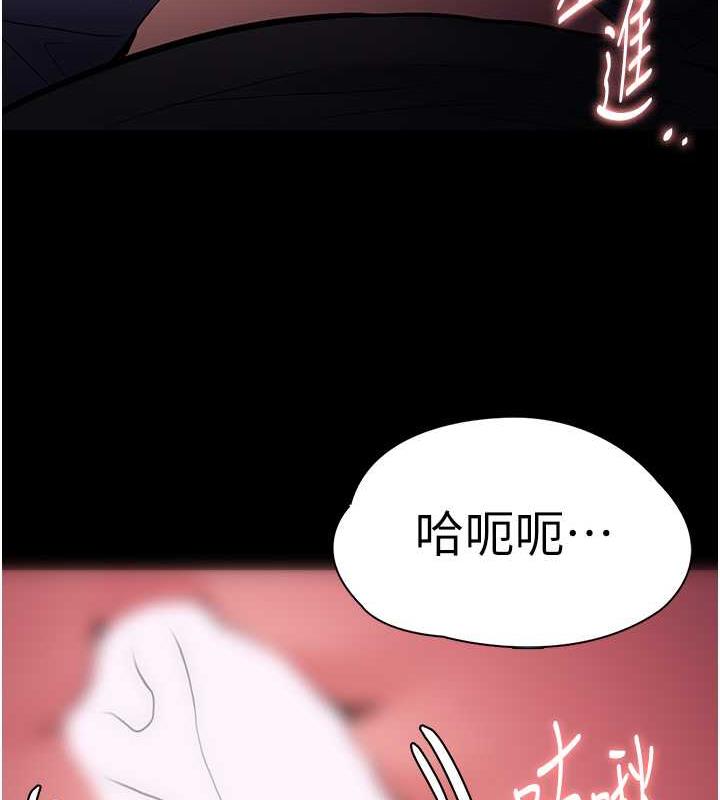 第87话-妳在偷拿我的老二自慰吗? - 第66.jpg页