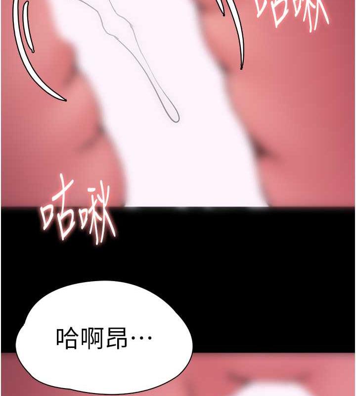 第87话-妳在偷拿我的老二自慰吗? - 第67.jpg页