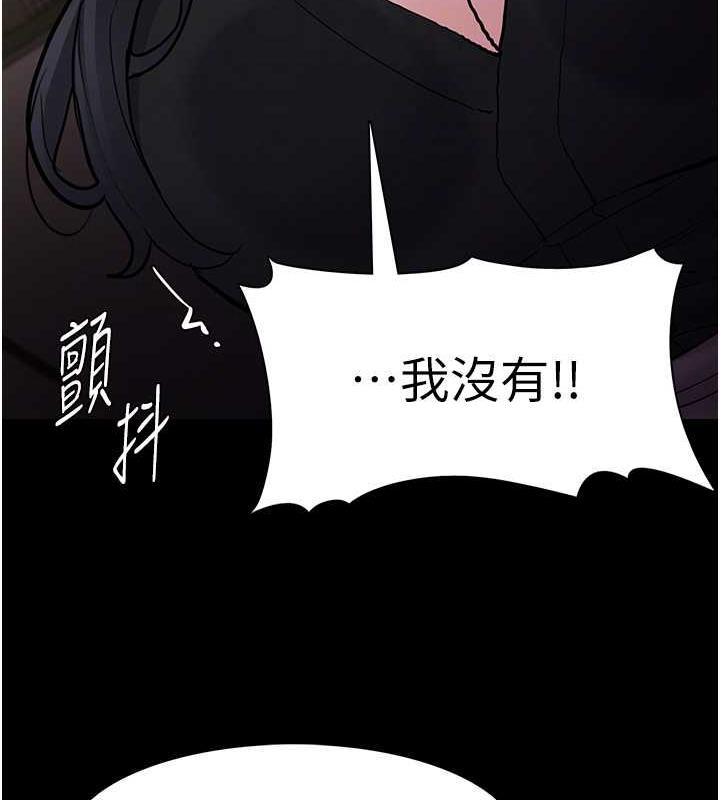 第87话-妳在偷拿我的老二自慰吗? - 第77.jpg页
