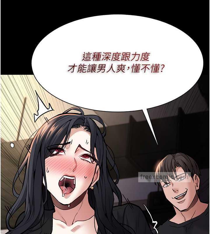 第87话-妳在偷拿我的老二自慰吗? - 第80.jpg页
