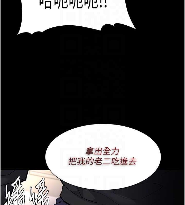 第87话-妳在偷拿我的老二自慰吗? - 第82.jpg页