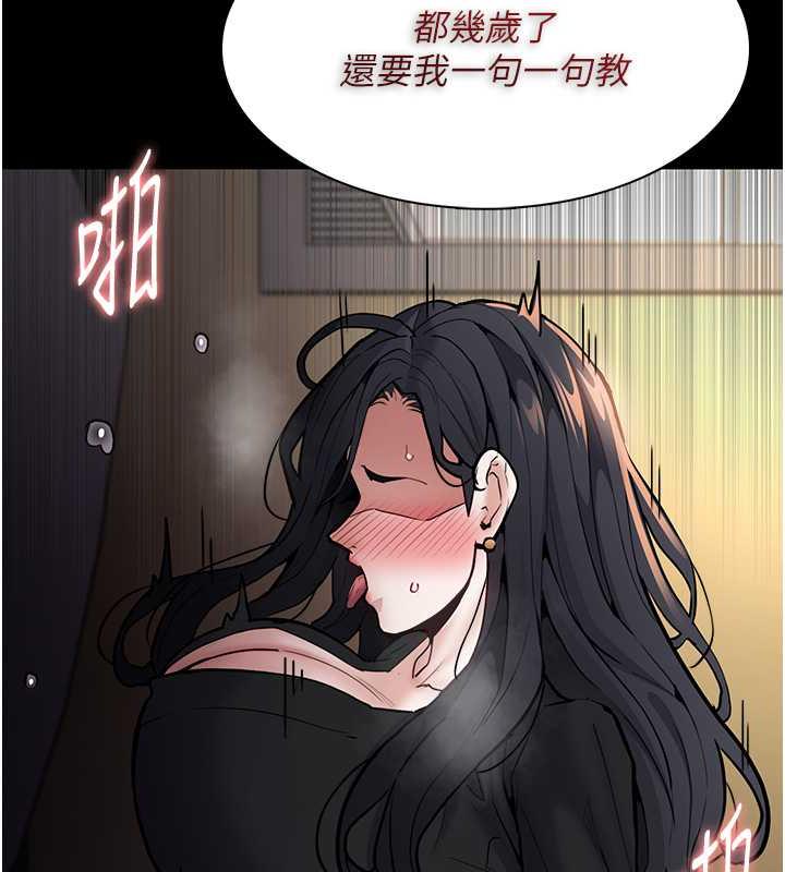第87话-妳在偷拿我的老二自慰吗? - 第86.jpg页