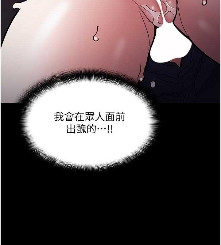 第87话-妳在偷拿我的老二自慰吗? - 第94.jpg页