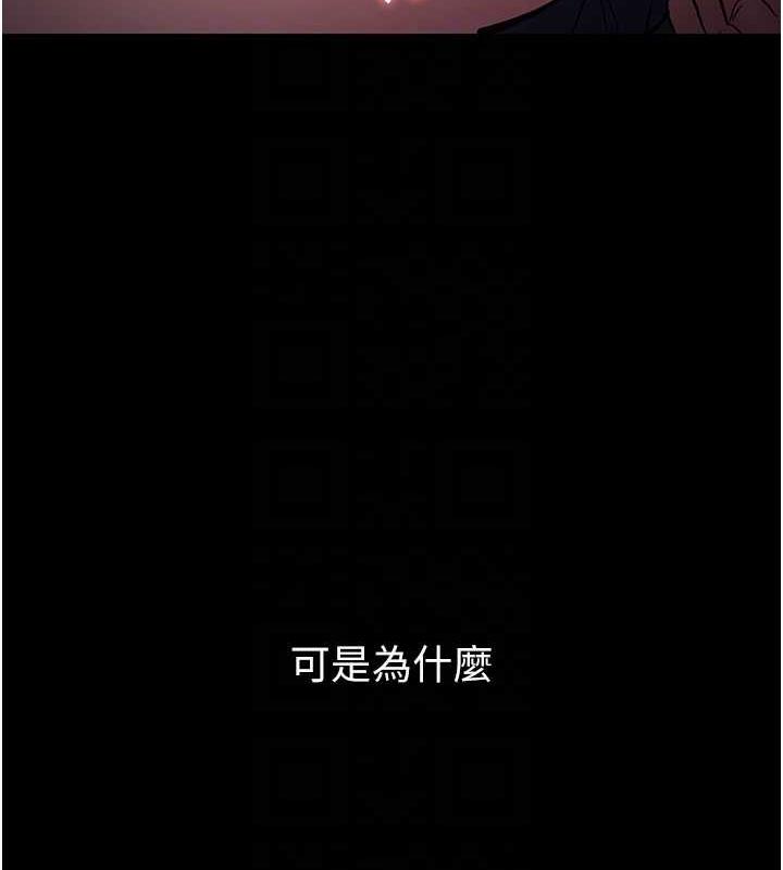 第87话-妳在偷拿我的老二自慰吗? - 第97.jpg页