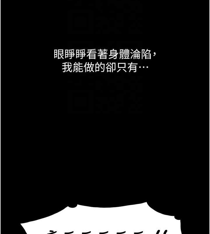 第87话-妳在偷拿我的老二自慰吗? - 第103.jpg页