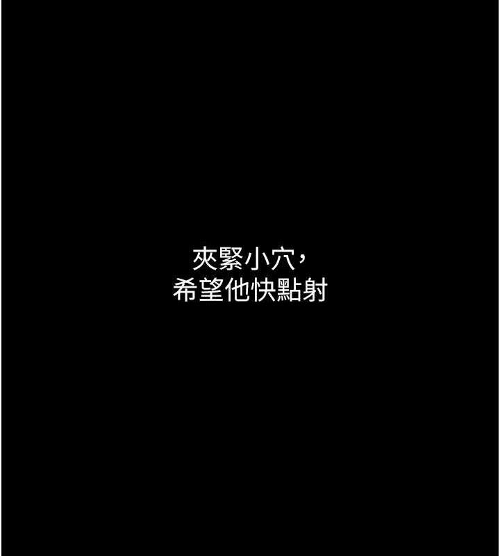 第87话-妳在偷拿我的老二自慰吗? - 第106.jpg页