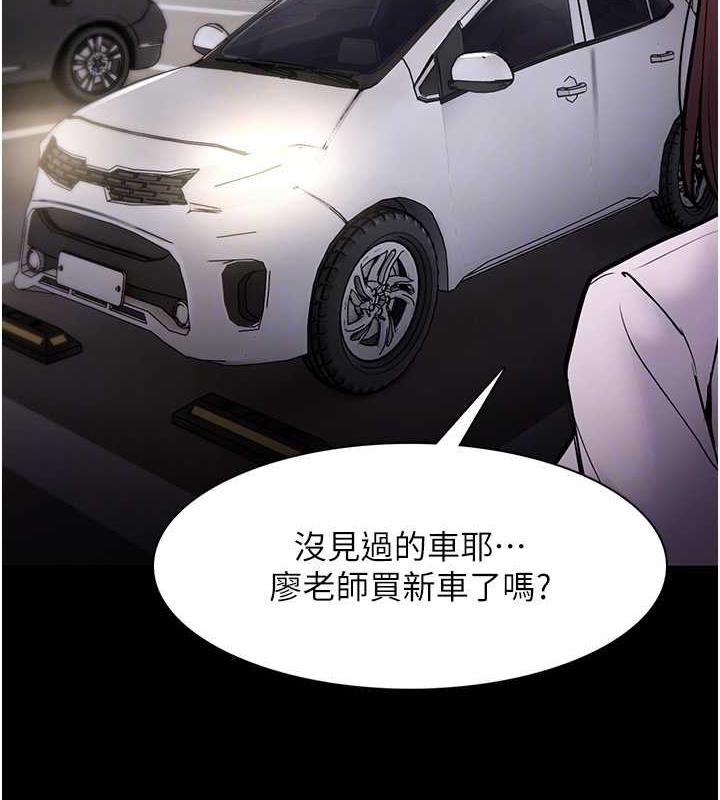 第87话-妳在偷拿我的老二自慰吗? - 第117.jpg页