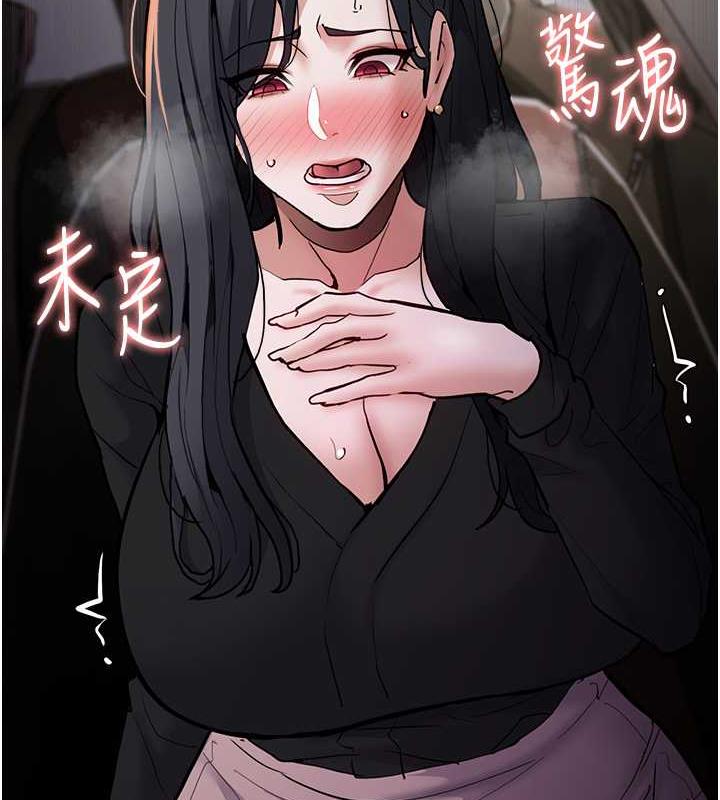 第87话-妳在偷拿我的老二自慰吗? - 第119.jpg页