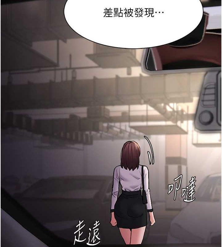 第87话-妳在偷拿我的老二自慰吗? - 第121.jpg页