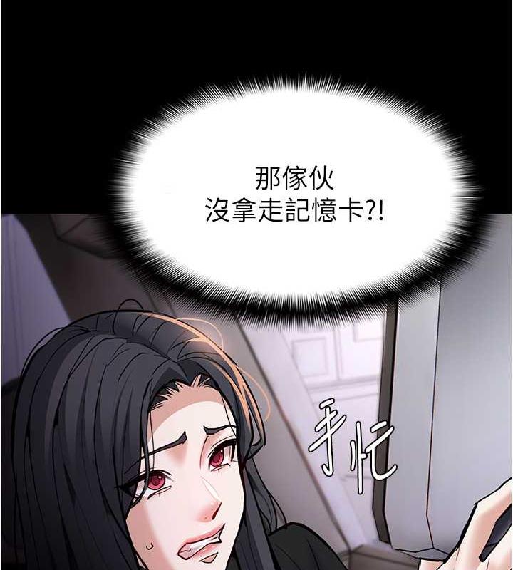 第87话-妳在偷拿我的老二自慰吗? - 第125.jpg页
