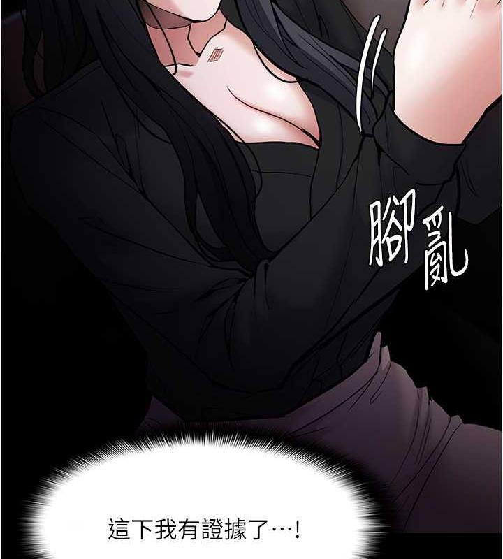 第87话-妳在偷拿我的老二自慰吗? - 第126.jpg页