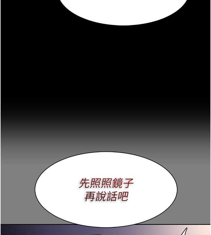 第87话-妳在偷拿我的老二自慰吗? - 第133.jpg页