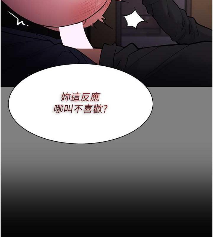 第87话-妳在偷拿我的老二自慰吗? - 第137.jpg页