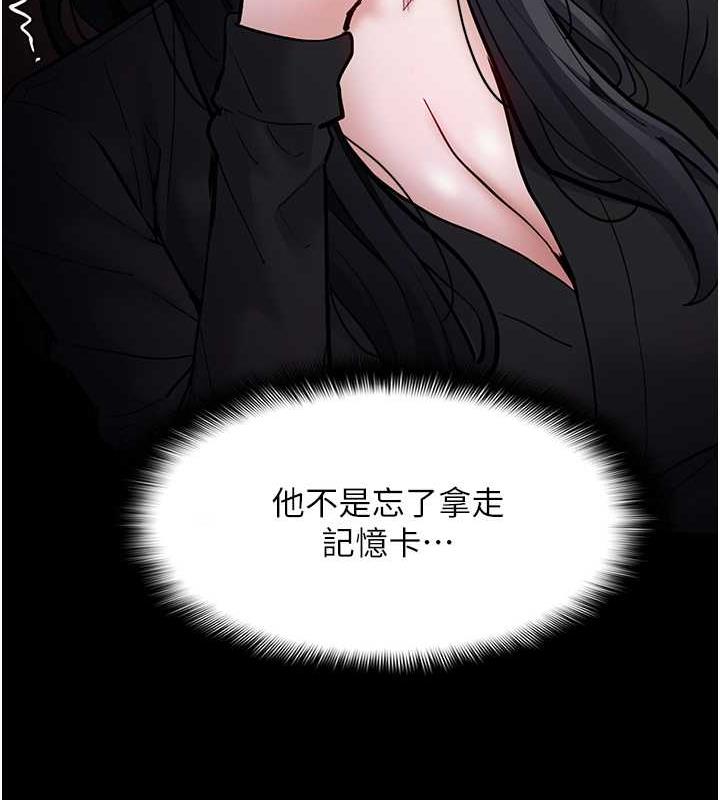 第87话-妳在偷拿我的老二自慰吗? - 第139.jpg页