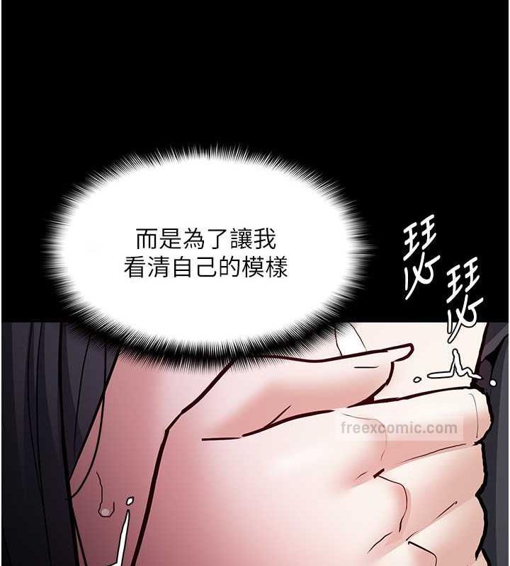 第87话-妳在偷拿我的老二自慰吗? - 第140.jpg页