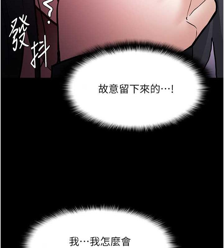 第87话-妳在偷拿我的老二自慰吗? - 第141.jpg页