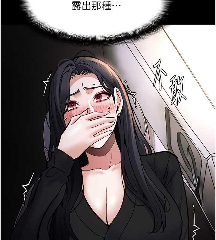 第87话-妳在偷拿我的老二自慰吗? - 第142.jpg页